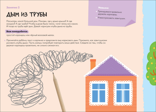 Изображение товара Набор развивающих книг Мозаика-Синтез Школа семи гномов. Мастерская 0+ / МС13068