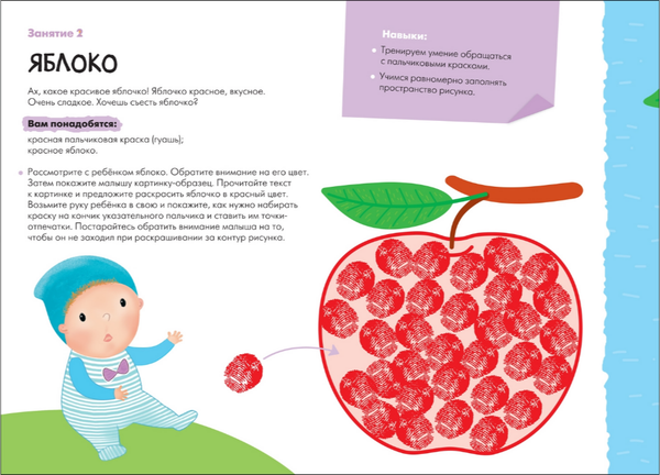 Изображение товара Набор развивающих книг Мозаика-Синтез Школа семи гномов. Мастерская 0+ / МС13068