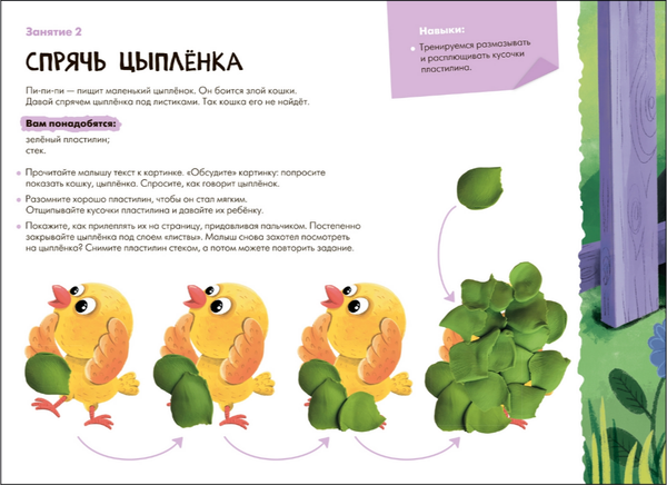 Изображение товара Набор развивающих книг Мозаика-Синтез Школа семи гномов. Мастерская 0+ / МС13068