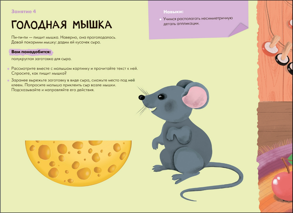 Изображение товара Набор развивающих книг Мозаика-Синтез Школа семи гномов. Мастерская 0+ / МС13068