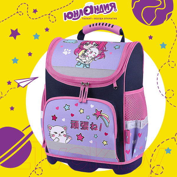 Изображение товара Школьный рюкзак Юнландия Wise. Anime Hugs / 272074