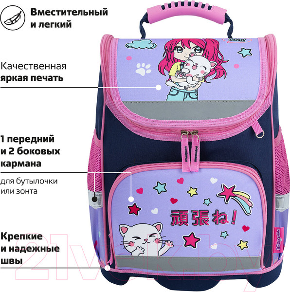 Изображение товара Школьный рюкзак Юнландия Wise. Anime Hugs / 272074