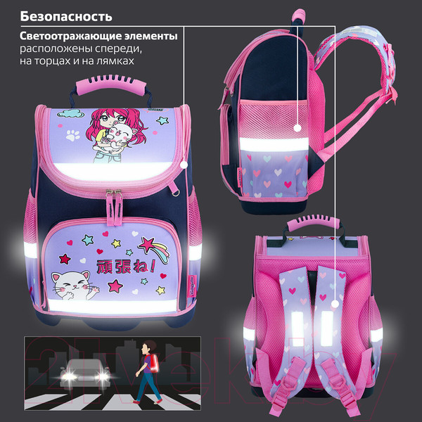 Изображение товара Школьный рюкзак Юнландия Wise. Anime Hugs / 272074