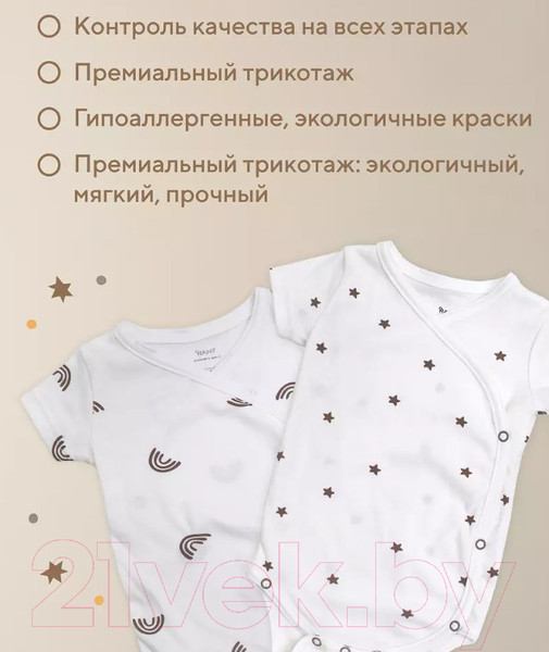 Изображение товара Набор боди для малышей Rant Funny Basic / 6990 (Milk, р.68, 3шт)