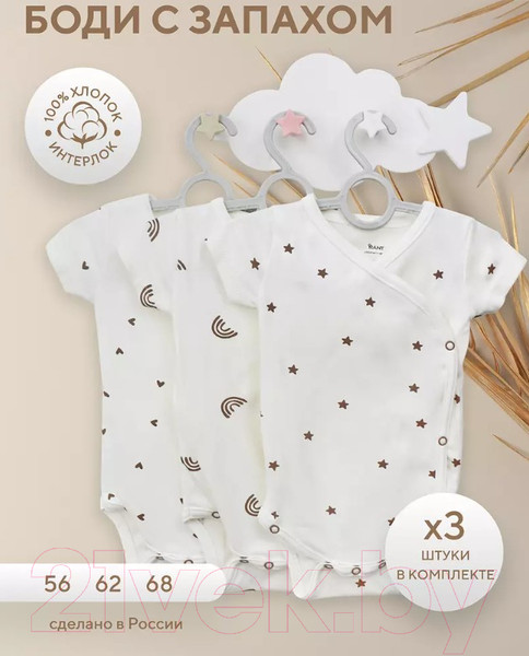 Изображение товара Набор боди для малышей Rant Funny Basic / 6990 (Milk, р.68, 3шт)