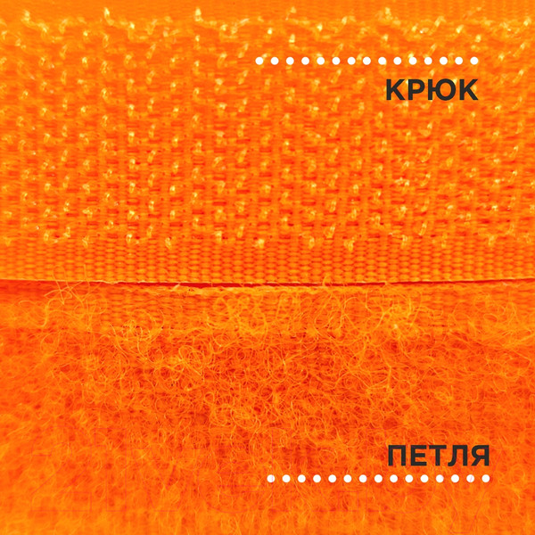 Изображение товара Застежки-липучки для шитья Sentex 20мм №140 ЛК 20 140-5 (неоново-оранжевый)