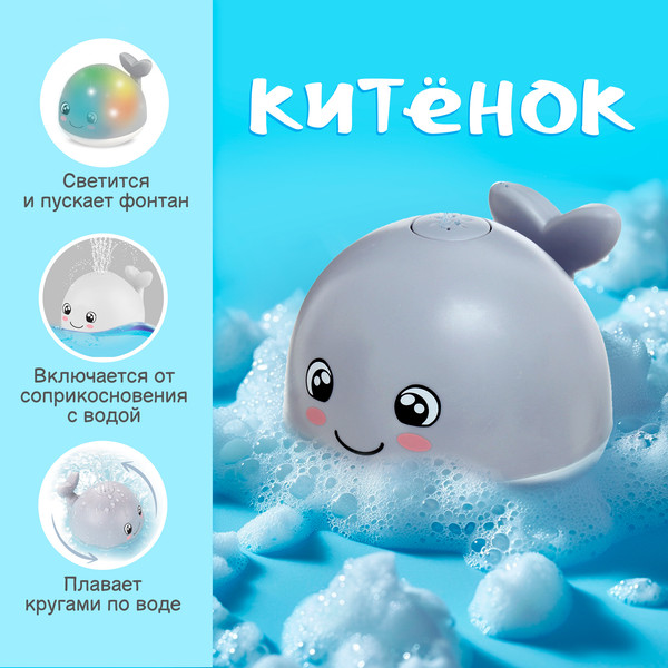 Изображение товара Игрушка для ванной Крошка Я Кит / 10458566 (серый)