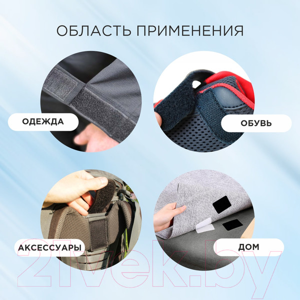 Изображение товара Застежки-липучки для шитья Sentex 20мм ЛК 20-10 (белый)