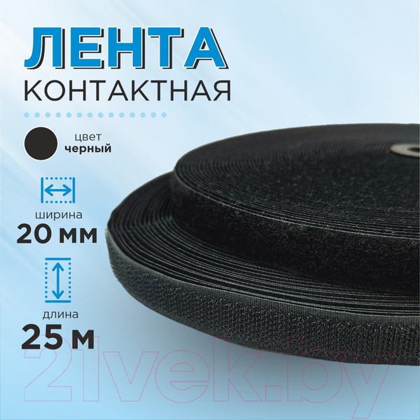 Изображение товара Застежки-липучки для шитья Sentex 20мм ЛК 20 черный-25 (черный)