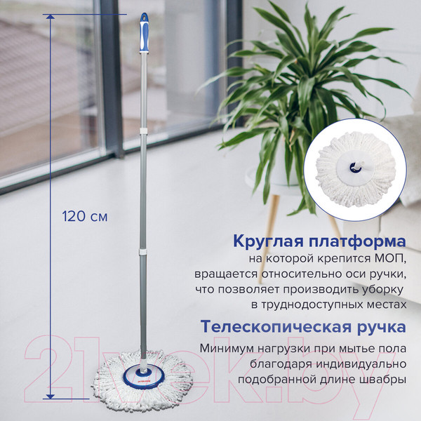 Изображение товара Набор для уборки Laima 601459