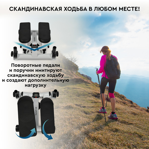 Изображение товара Степпер PLANTA FD-STEP-005