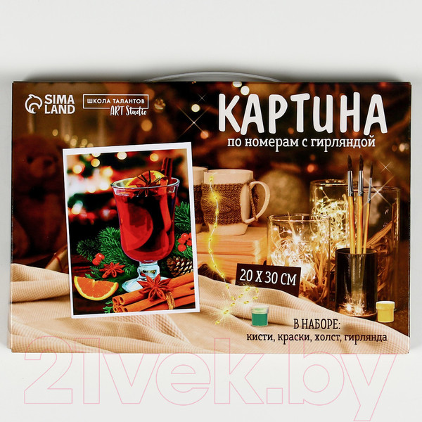 Изображение товара Картина по номерам Школа талантов Новый год! Глинтвейн / 9670026