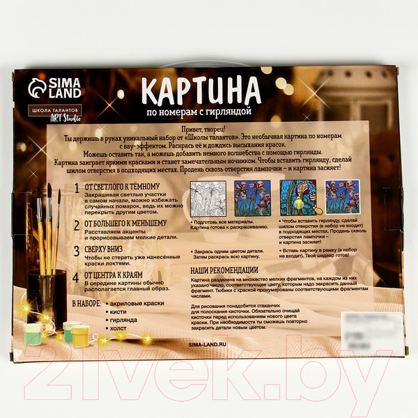 Изображение товара Картина по номерам Школа талантов Новый год! Глинтвейн / 9670026