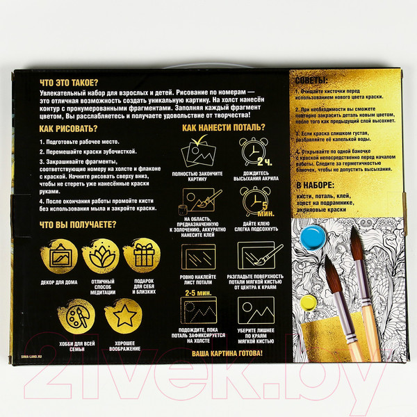 Изображение товара Картина по номерам Школа талантов Новый год! Елочные украшение / 9670013