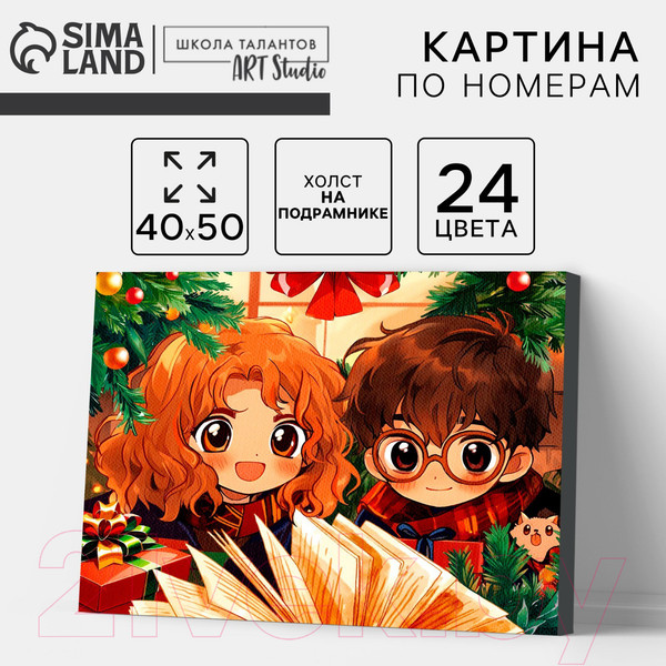 Изображение товара Картина по номерам Школа талантов Новый год! Новогоднее волшебство / 10638036