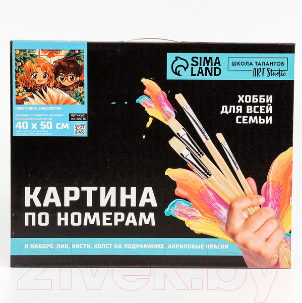 Изображение товара Картина по номерам Школа талантов Новый год! Новогоднее волшебство / 10638036