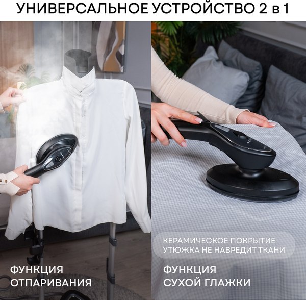 Изображение товара Отпариватель PLANTA PLS-V200