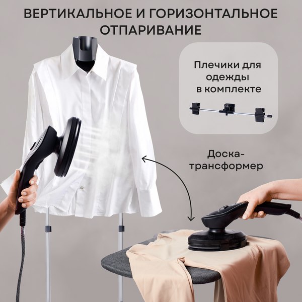 Изображение товара Отпариватель PLANTA PLS-V200