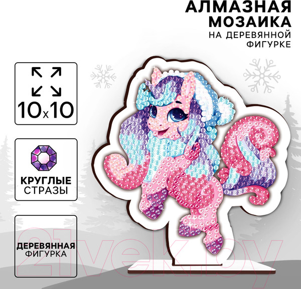 Изображение товара Набор алмазной вышивки Школа талантов Единорожка / 10367585