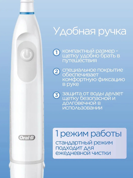 Изображение товара Электрическая зубная щетка Oral-B Pro Battery Precision Clean White DB5.010.1WT