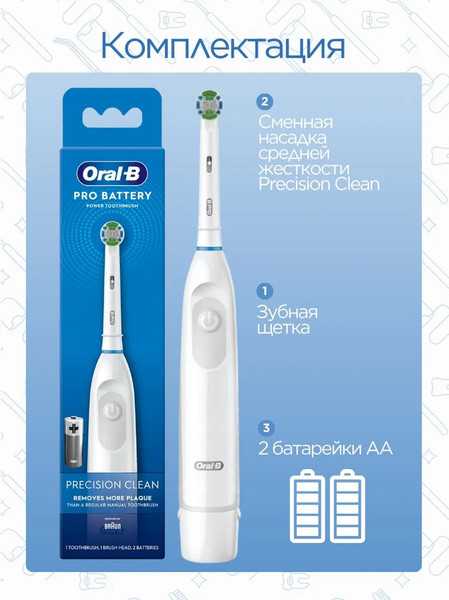 Изображение товара Электрическая зубная щетка Oral-B Pro Battery Precision Clean White DB5.010.1WT
