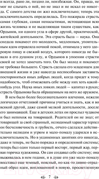 Изображение товара Книга Эксмо Белые ночи. Яркие страницы / 9785042001055 (Достоевский Ф.М.)