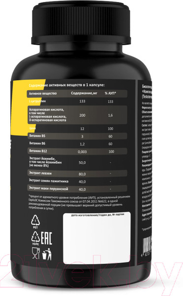 Изображение товара Витаминно-минеральный комплекс Prime Kraft TestosteroneBoost (90капсул)