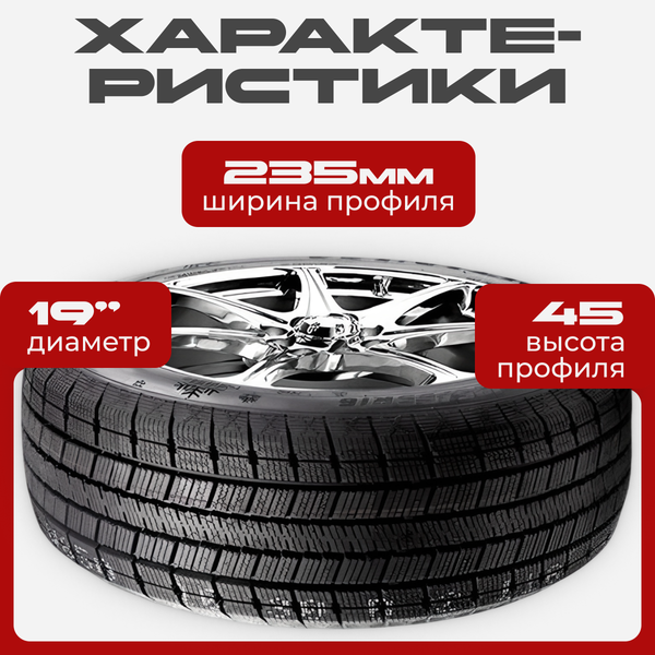 Изображение товара Зимняя шина Joyroad Winter RX821 235/45R19 95T