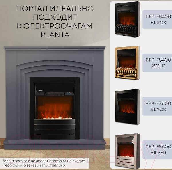 Изображение товара Портал для камина PLANTA PORTAL-022G