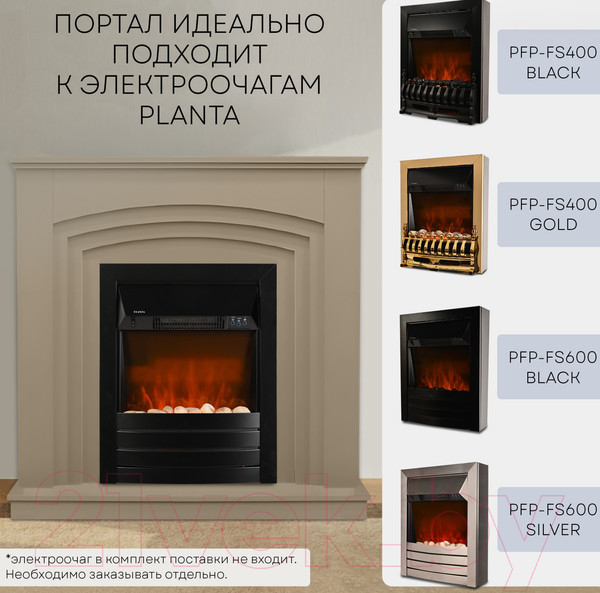 Изображение товара Портал для камина PLANTA PORTAL-022W