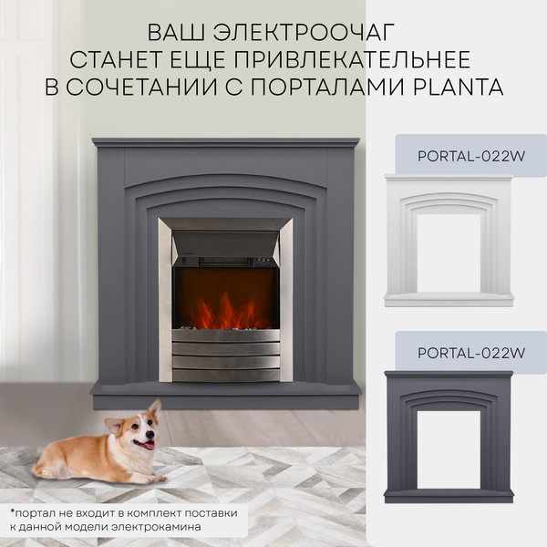Изображение товара Электрокамин PLANTA PFP-FS600 (серебристый)