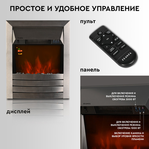 Изображение товара Электрокамин PLANTA PFP-FS600 (серебристый)