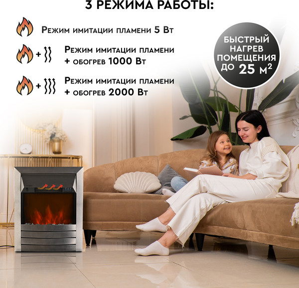 Изображение товара Электрокамин PLANTA PFP-FS600 (серебристый)