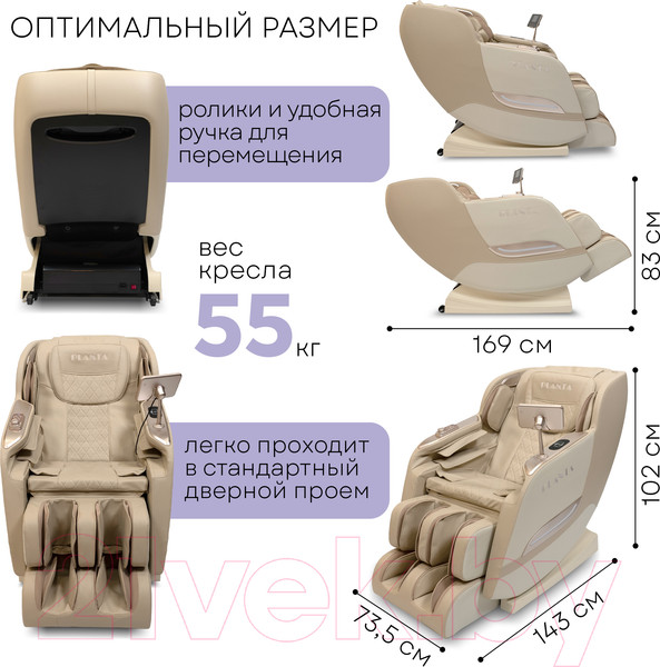 Изображение товара Массажное кресло PLANTA MC-4000