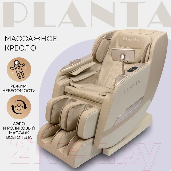 Изображение товара Массажное кресло PLANTA MC-4000