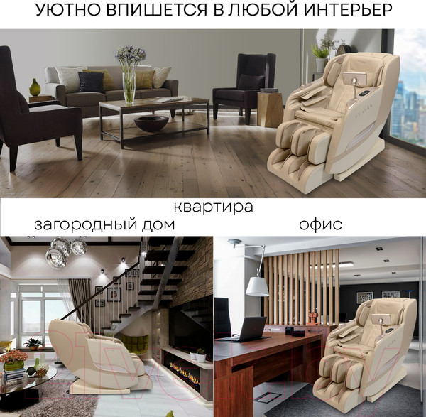 Изображение товара Массажное кресло PLANTA MC-4000
