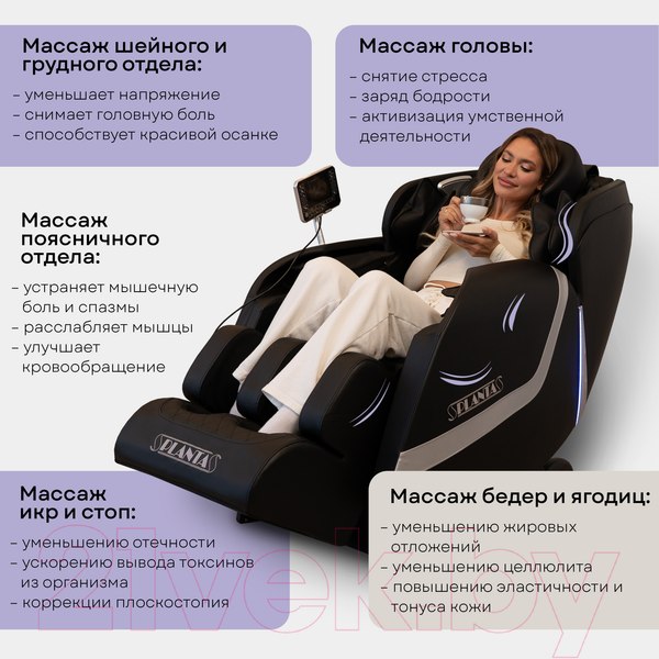 Изображение товара Массажное кресло PLANTA MC-3000B