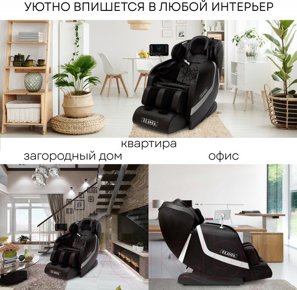 Изображение товара Массажное кресло PLANTA MC-3000B