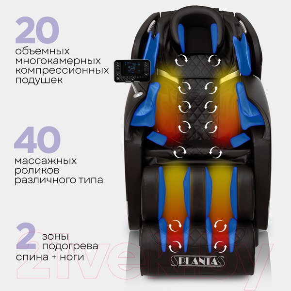Изображение товара Массажное кресло PLANTA MC-3000B