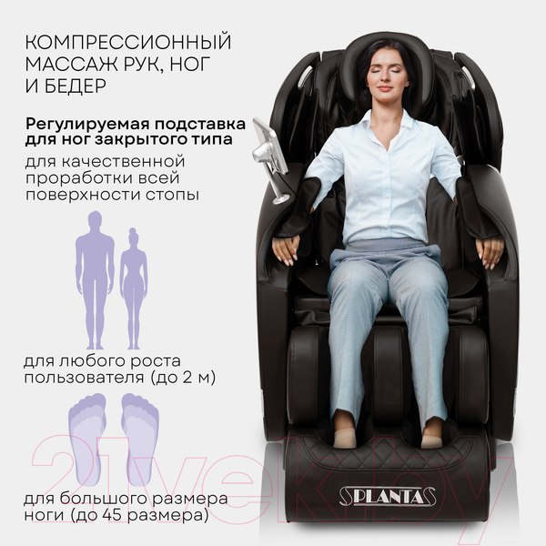 Изображение товара Массажное кресло PLANTA MC-3000B