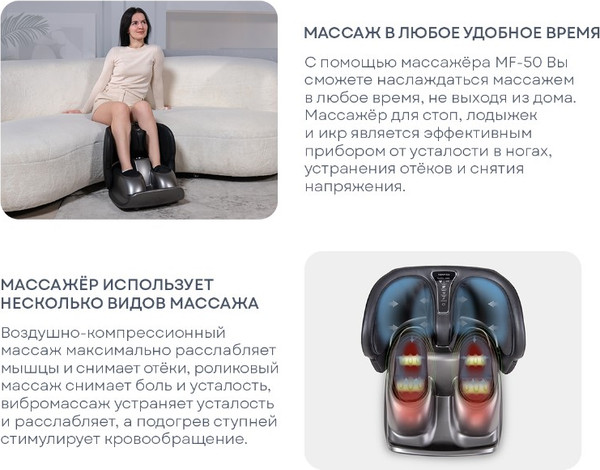 Изображение товара Массажер электронный PLANTA MF-50