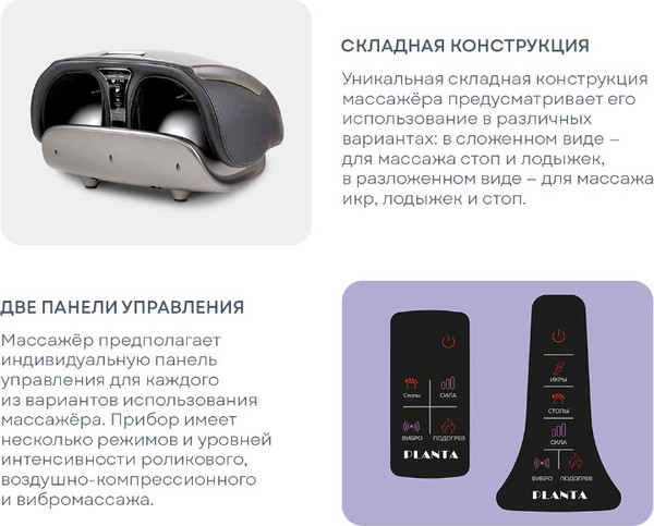 Изображение товара Массажер электронный PLANTA MF-50