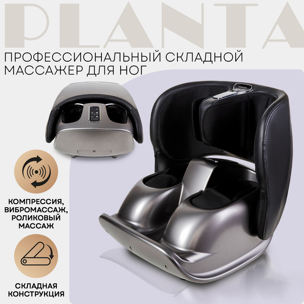 Изображение товара Массажер электронный PLANTA MF-50