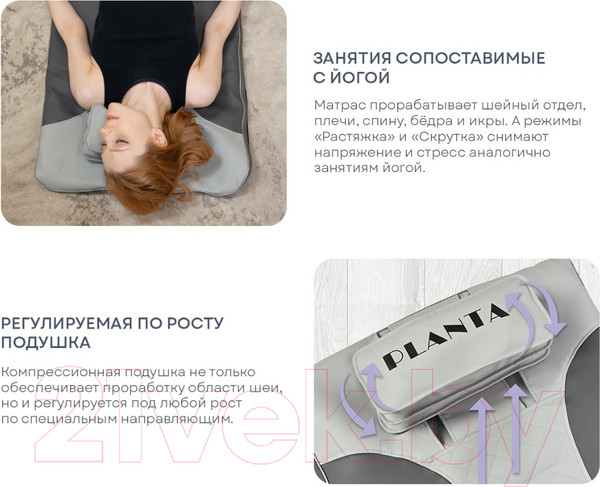 Изображение товара Массажный мат PLANTA MY-8000