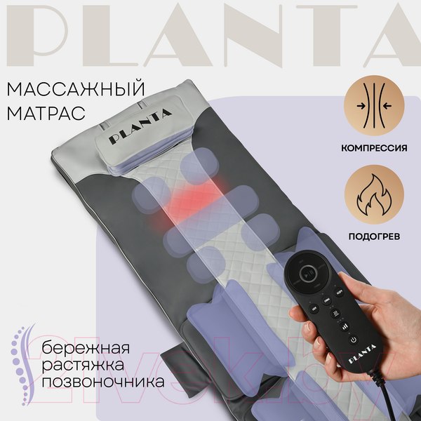 Изображение товара Массажный мат PLANTA MY-8000
