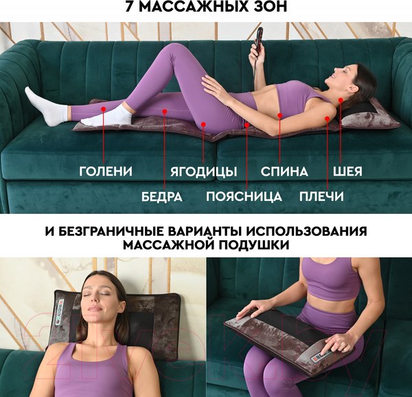Изображение товара Массажный мат PLANTA MM-6000