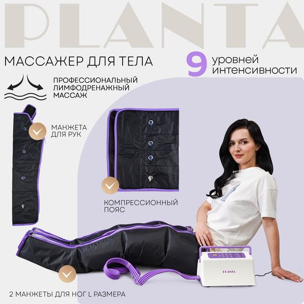 Изображение товара Массажер электронный PLANTA MHH-900 (L)