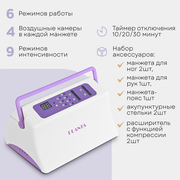 Изображение товара Массажер электронный PLANTA MHH-900 (L)