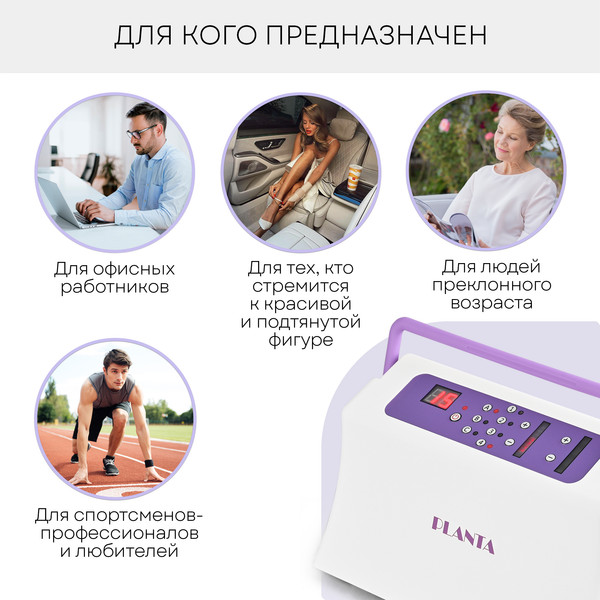 Изображение товара Массажер электронный PLANTA MHH-800 (L)