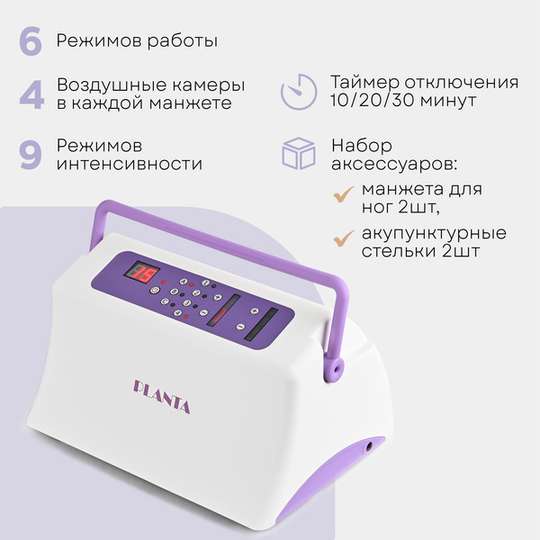 Изображение товара Массажер электронный PLANTA MHH-800 (L)